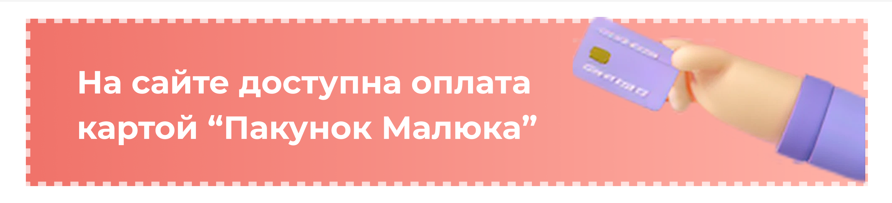 Pakunok-ru