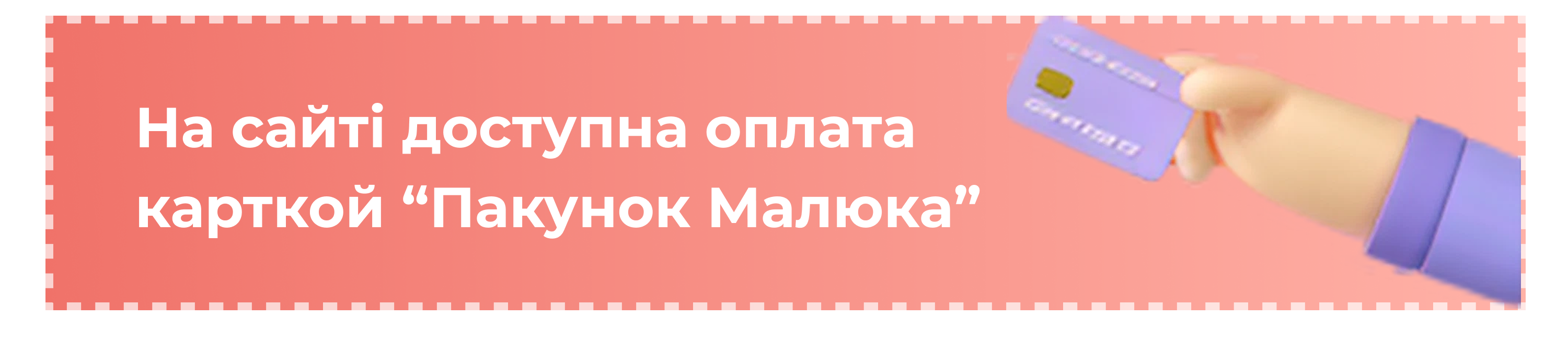 Pakunok-ua