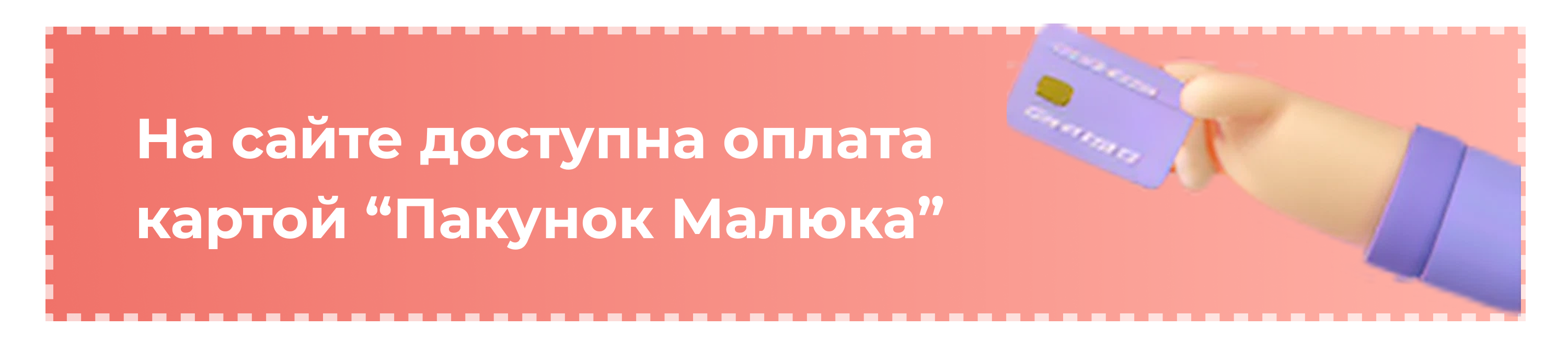 Pakunok-ru