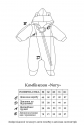 Комбинезон с начесом Nory Молочный MagBaby 5