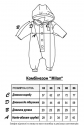 Комбінезон Milan Вершковий MagBaby 4