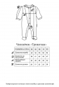 Велюровый человечек Tim Молочный MagBaby 3
