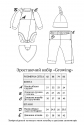 Зростаючий набір Growing Trio Boy MagBaby 6