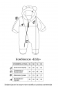 Демисезонный комбинезон Eddy Коричневый MagBaby 4