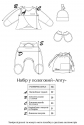 Комплект в пологовий Anry Сірий MagBaby 5