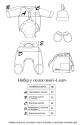 Комплект в пологовий Leon Бежевий MagBaby 5