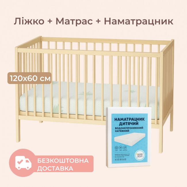 Комплект для сна: кроватка Labona + матрас Aloe Vera 10 см + наматрасник