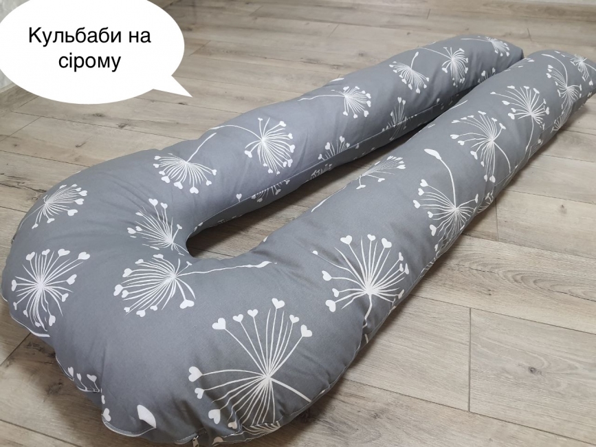 Подушка для вагітних підкова з бавовни Кульбаби на сірому 150/160/170 см