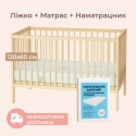 Комплект для сна: кроватка Labona + матрас Aloe Vera 10 см + наматрасник